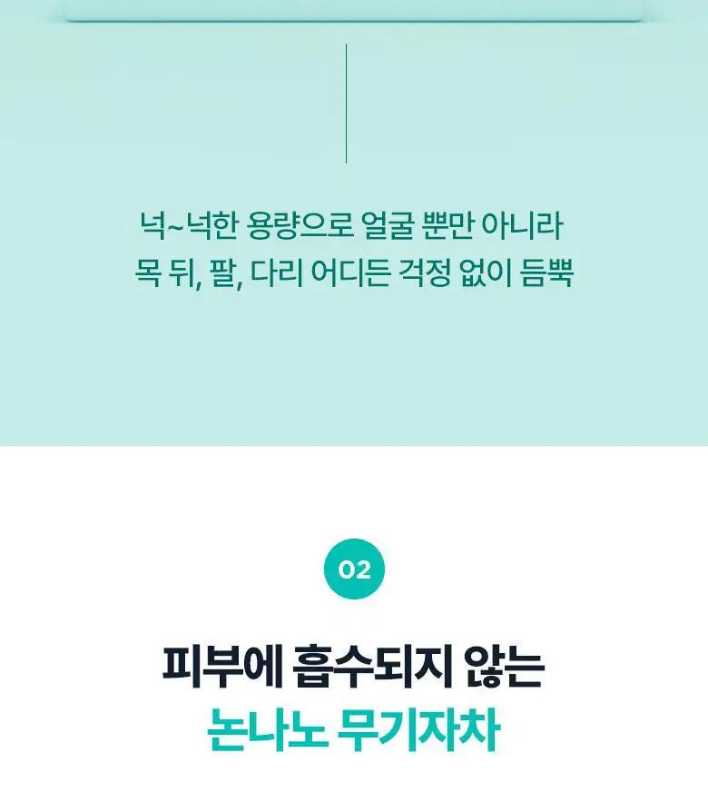 [페이스&바디/대용량] 식물나라 페이스 앤 바디 저자극 선 크림 150ml 상세페이지 5
